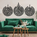 Set of Ayatul Kursi, Surah Al Falaq, Surah An Nas Islamic Wall Art - Zambeel